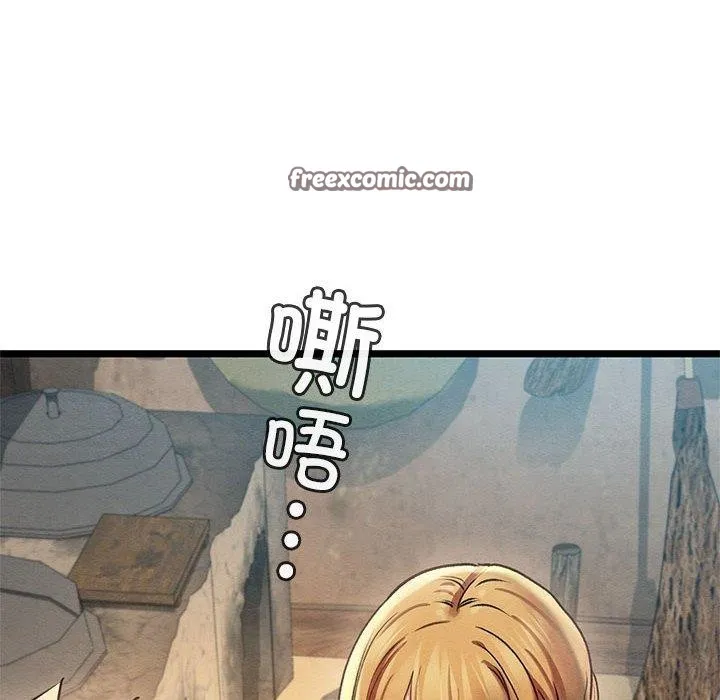 亲密宝鉴 第3话 第75页