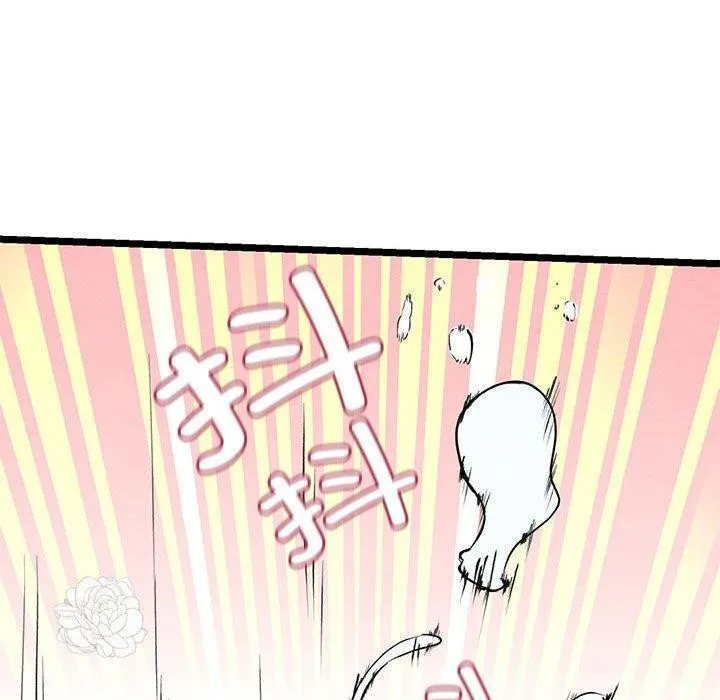 亲密宝鉴 第3话 第110页
