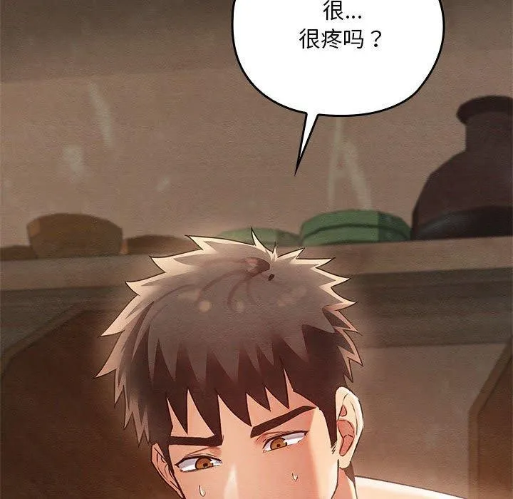 亲密宝鉴 第3话 第186页