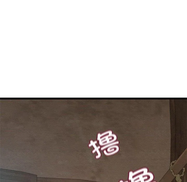 亲密宝鉴 第3话 第89页