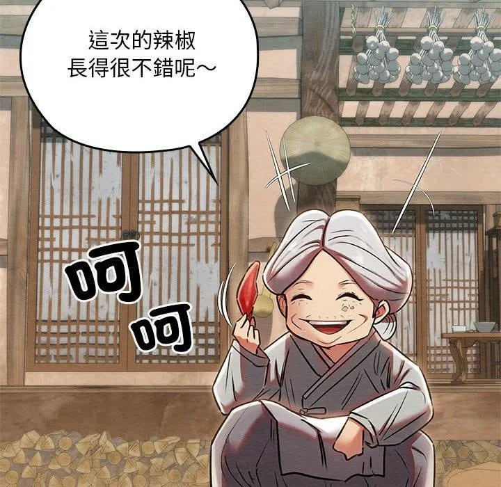 亲密宝鉴 第3话 第65页