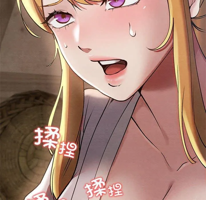 亲密宝鉴 第3话 第42页