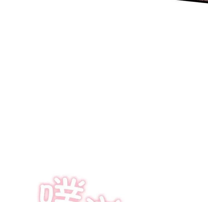 亲密宝鉴 第3话 第141页