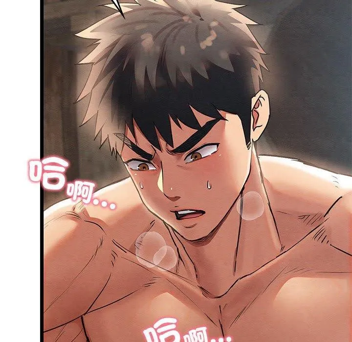 亲密宝鉴 第3话 第171页