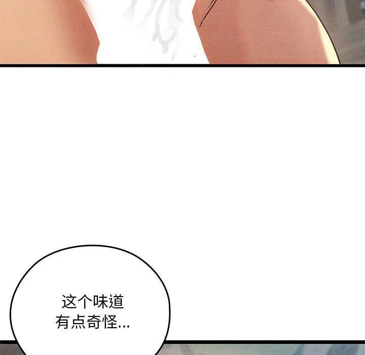 亲密宝鉴 第3话 第158页