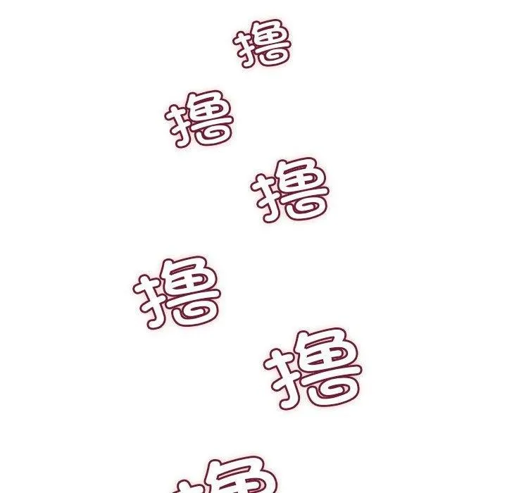 亲密宝鉴 第3话 第87页