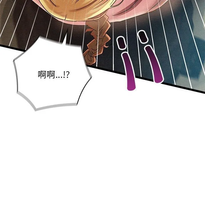 亲密宝鉴 第3话 第182页