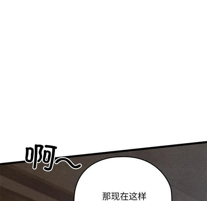 亲密宝鉴 第3话 第40页
