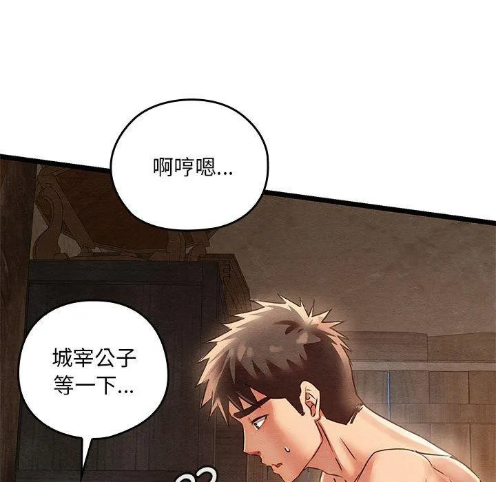 亲密宝鉴 第3话 第183页