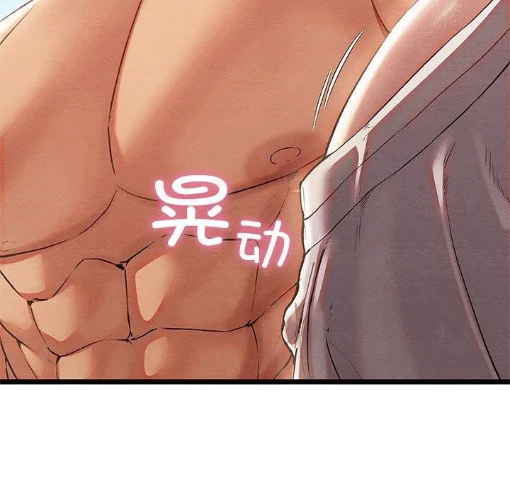 亲密宝鉴 第3话 第27页