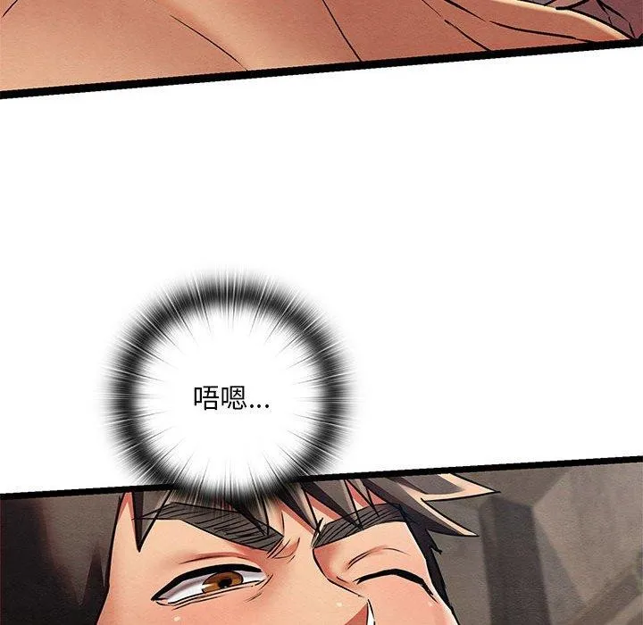 亲密宝鉴 第3话 第134页