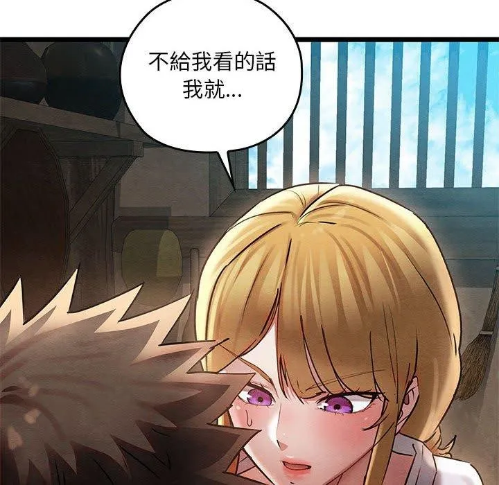 亲密宝鉴 第3话 第67页