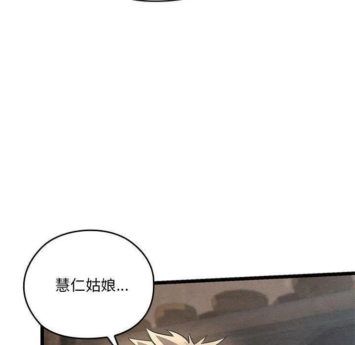 亲密宝鉴 第3话 第170页