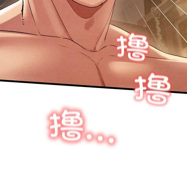 亲密宝鉴 第3话 第109页