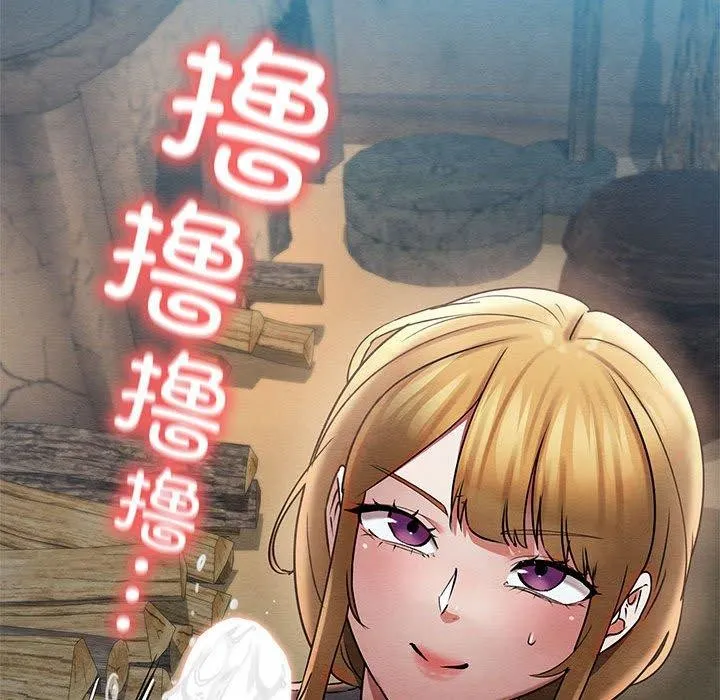 亲密宝鉴 第3话 第125页