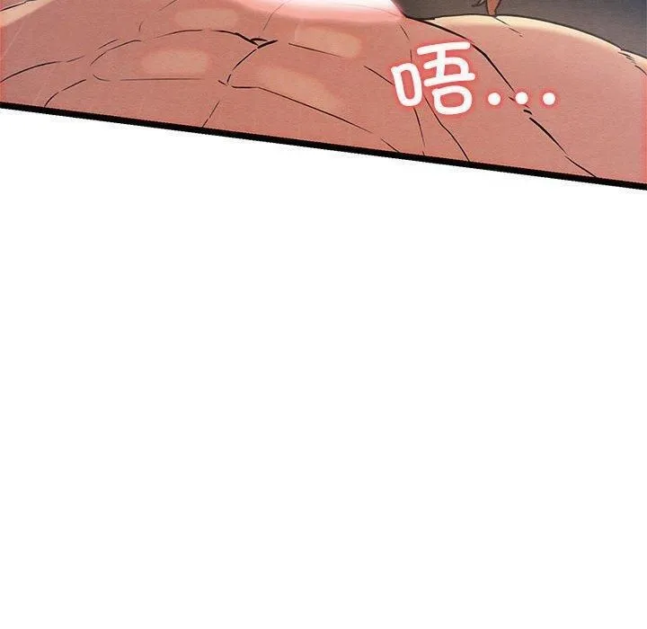 亲密宝鉴 第3话 第100页
