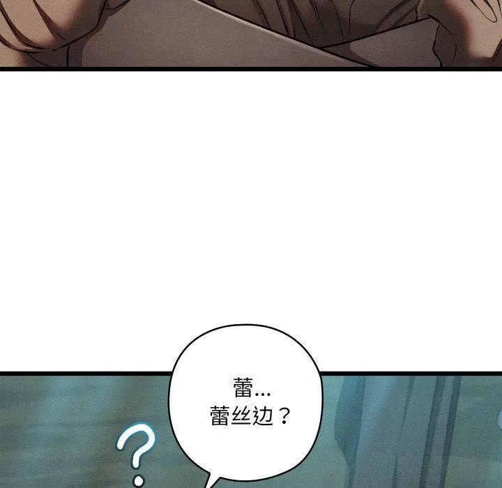 亲密宝鉴 第29話 第129页