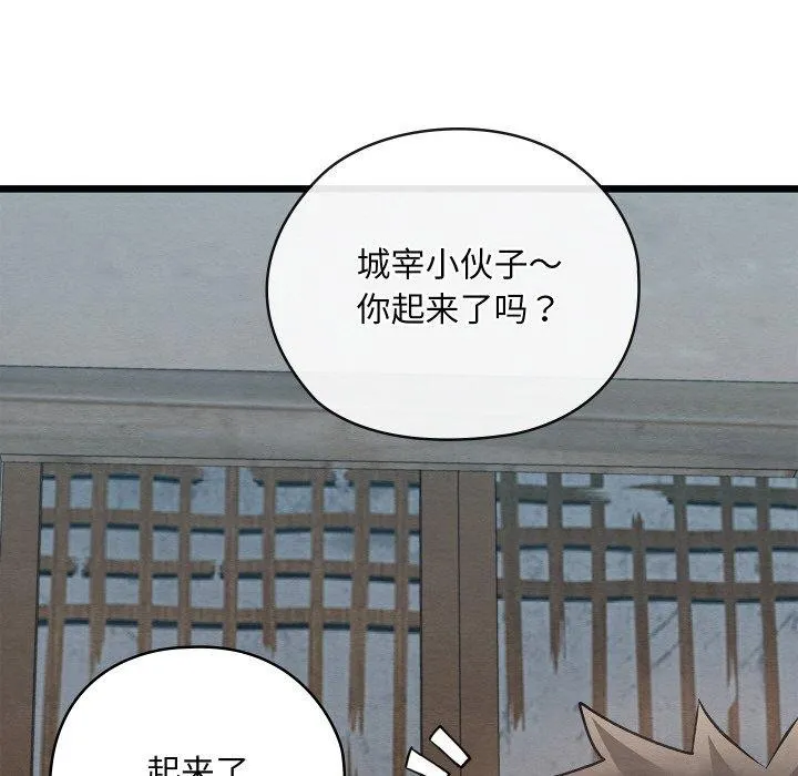 亲密宝鉴 第29話 第41页