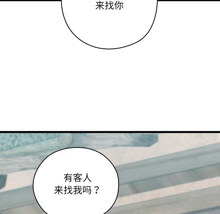 亲密宝鉴 第29話 第46页