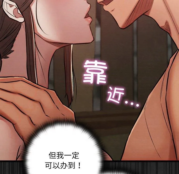 亲密宝鉴 第29話 第176页