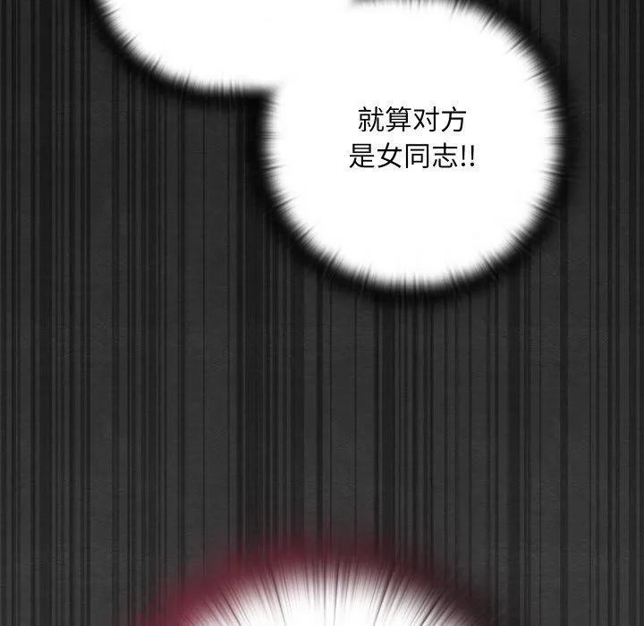 亲密宝鉴 第29話 第177页