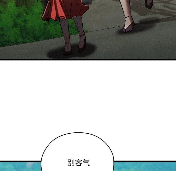 亲密宝鉴 第29話 第85页