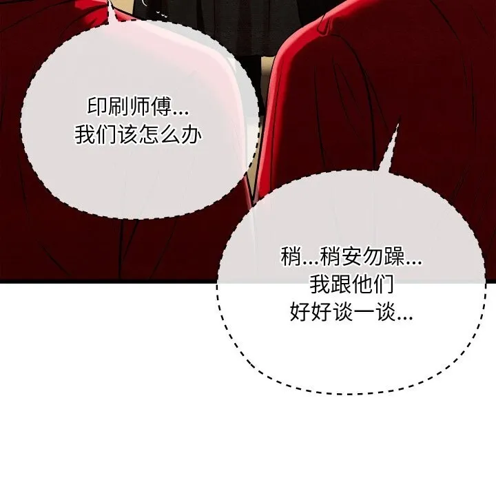 亲密宝鉴 第37話 第58页
