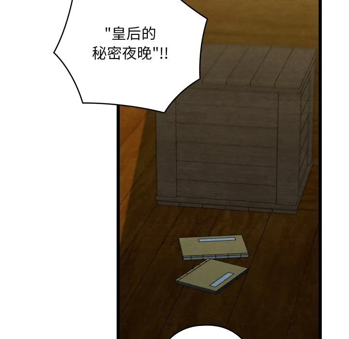 亲密宝鉴 第37話 第39页