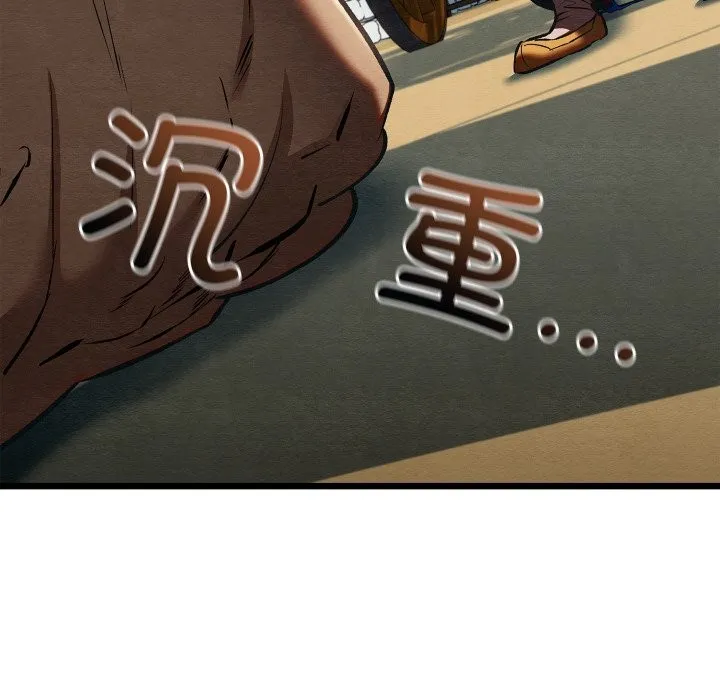 亲密宝鉴 第37話 第104页