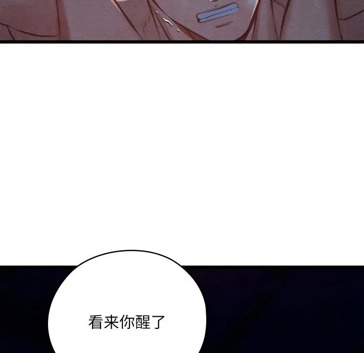 亲密宝鉴 第37話 第152页
