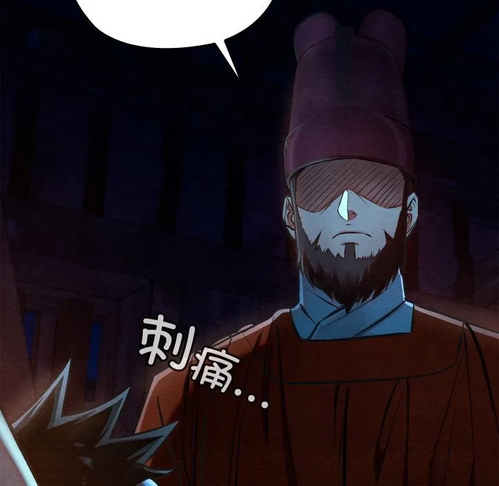 亲密宝鉴 第37話 第153页