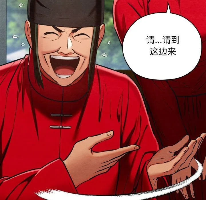 亲密宝鉴 第37話 第74页