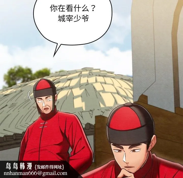 亲密宝鉴 第37話 第86页