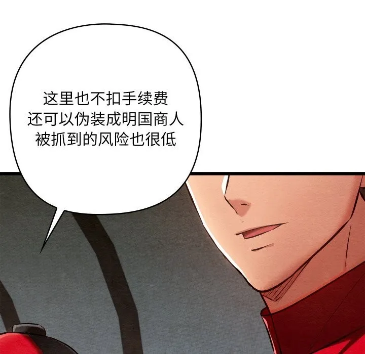 亲密宝鉴 第37話 第5页