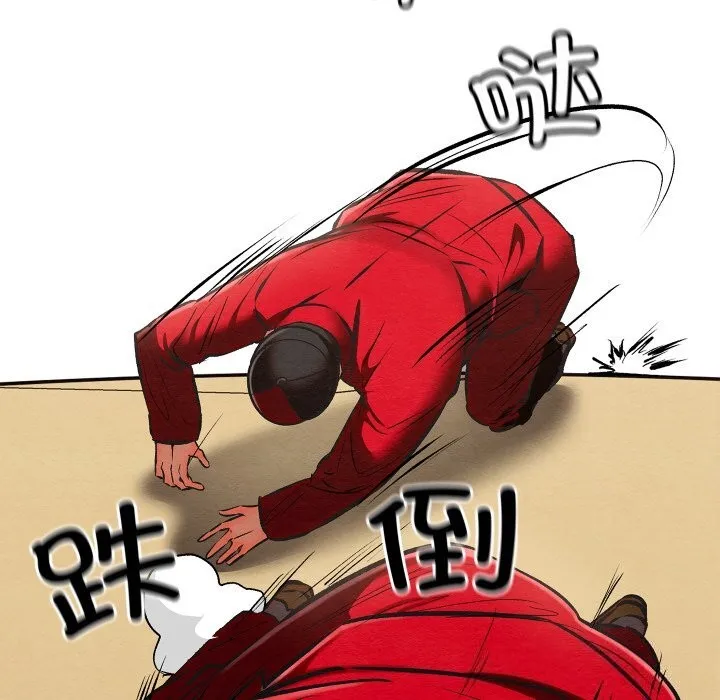 亲密宝鉴 第37話 第141页