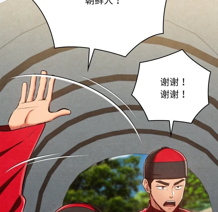 亲密宝鉴 第37話 第15页