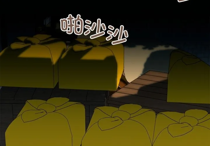 亲密宝鉴 第37話 第2页