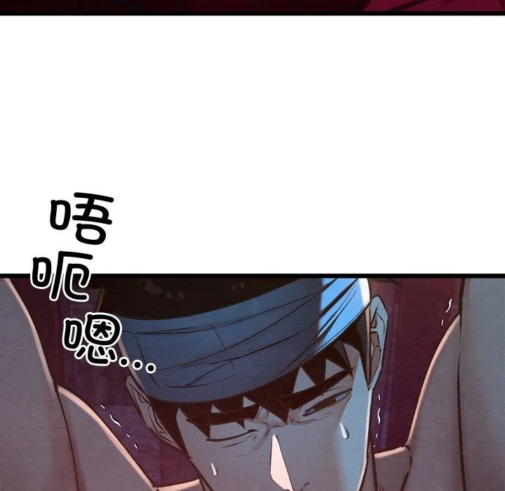 亲密宝鉴 第37話 第151页