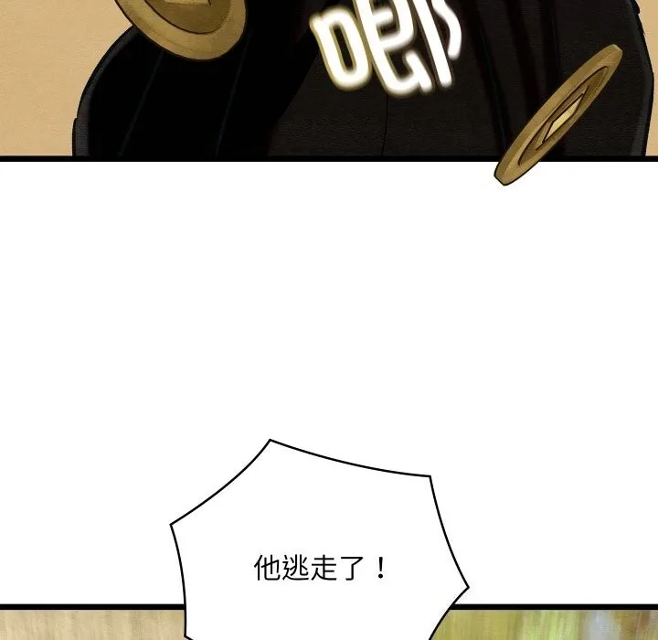亲密宝鉴 第37話 第132页