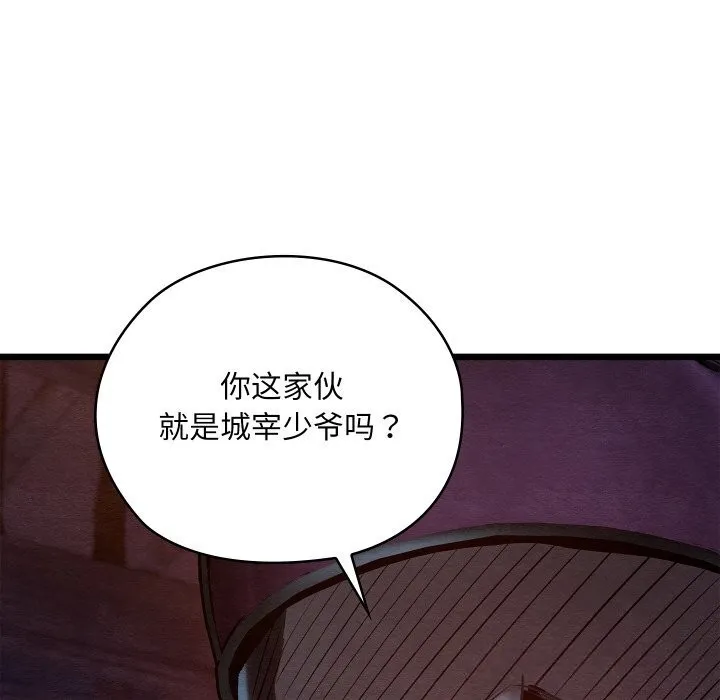 亲密宝鉴 第37話 第155页