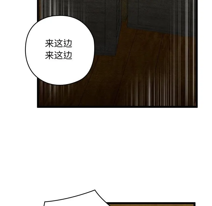 亲密宝鉴 第37話 第38页