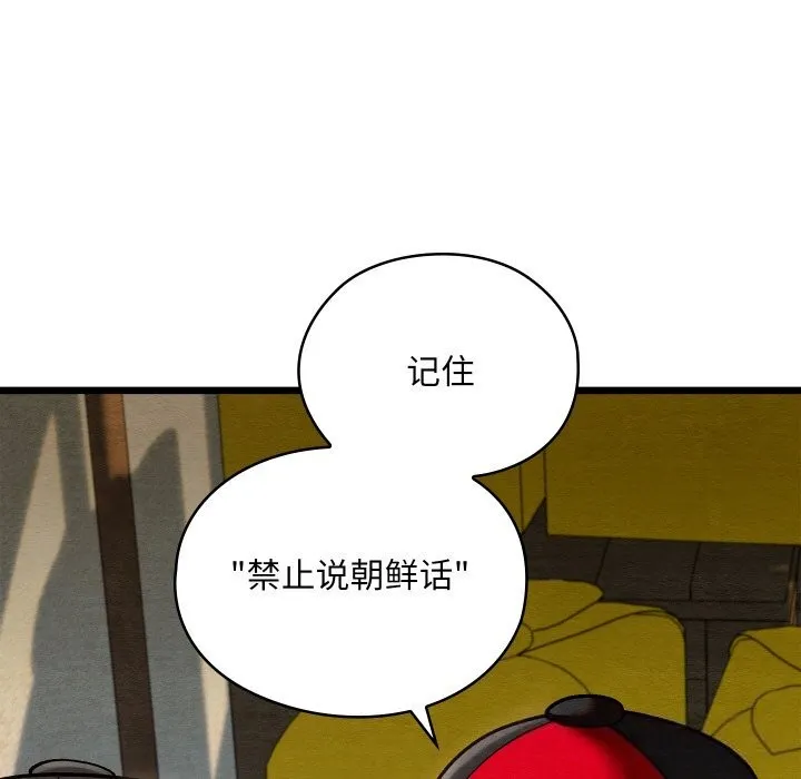 亲密宝鉴 第37話 第7页
