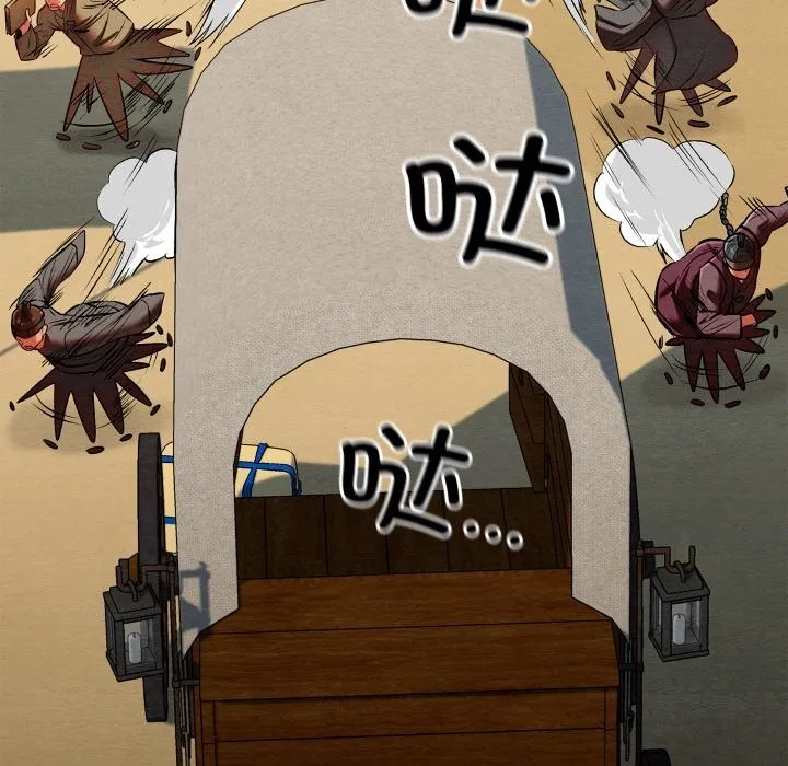 亲密宝鉴 第37話 第55页