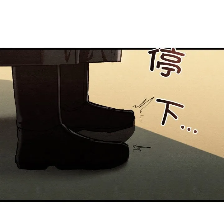 亲密宝鉴 第37話 第59页