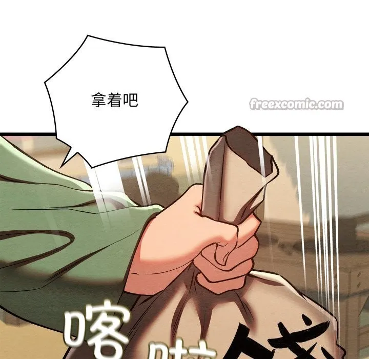 亲密宝鉴 第37話 第42页