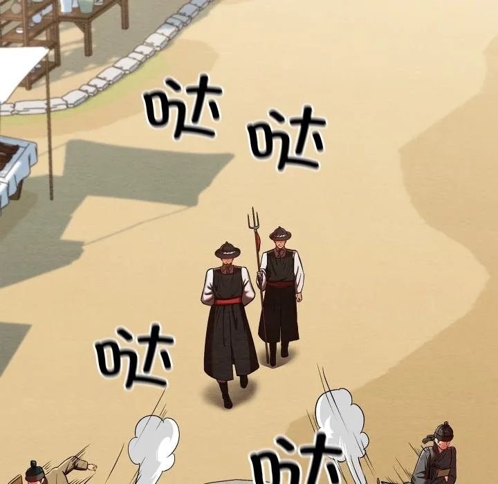 亲密宝鉴 第37話 第54页