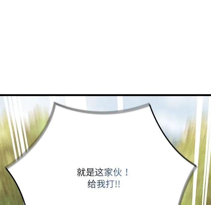 亲密宝鉴 第37話 第124页