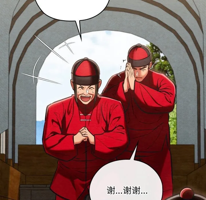 亲密宝鉴 第37話 第63页