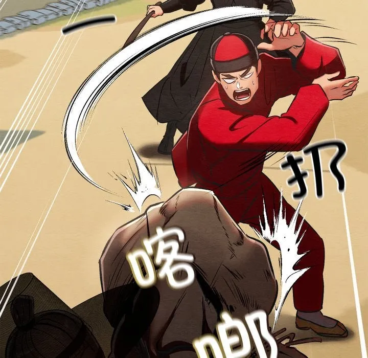 亲密宝鉴 第37話 第130页