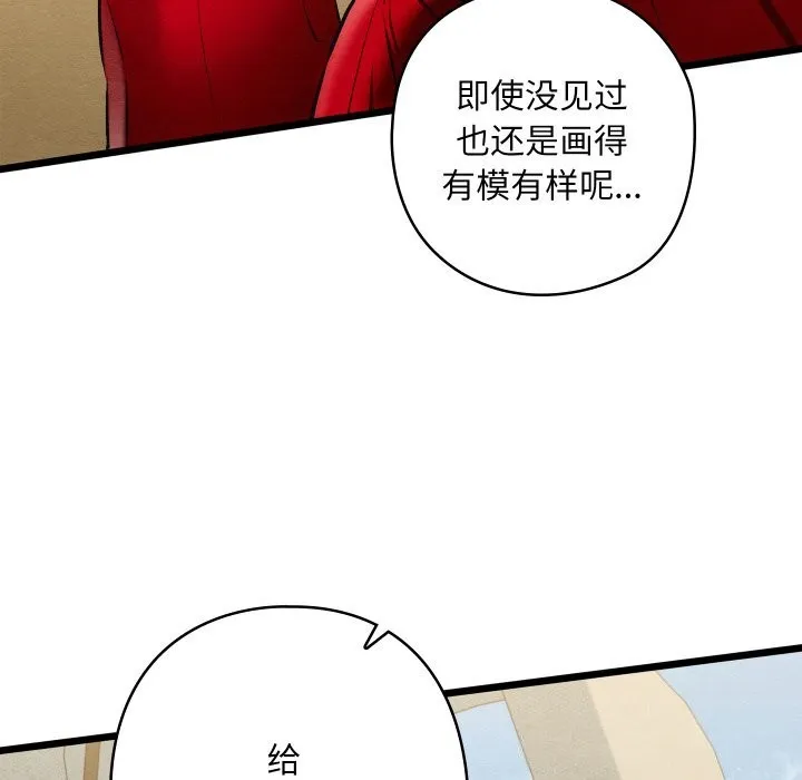 亲密宝鉴 第37話 第102页